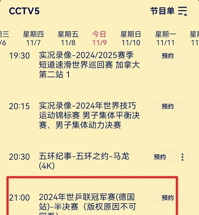 两队宿敌再度对决，火药味十足的简单介绍