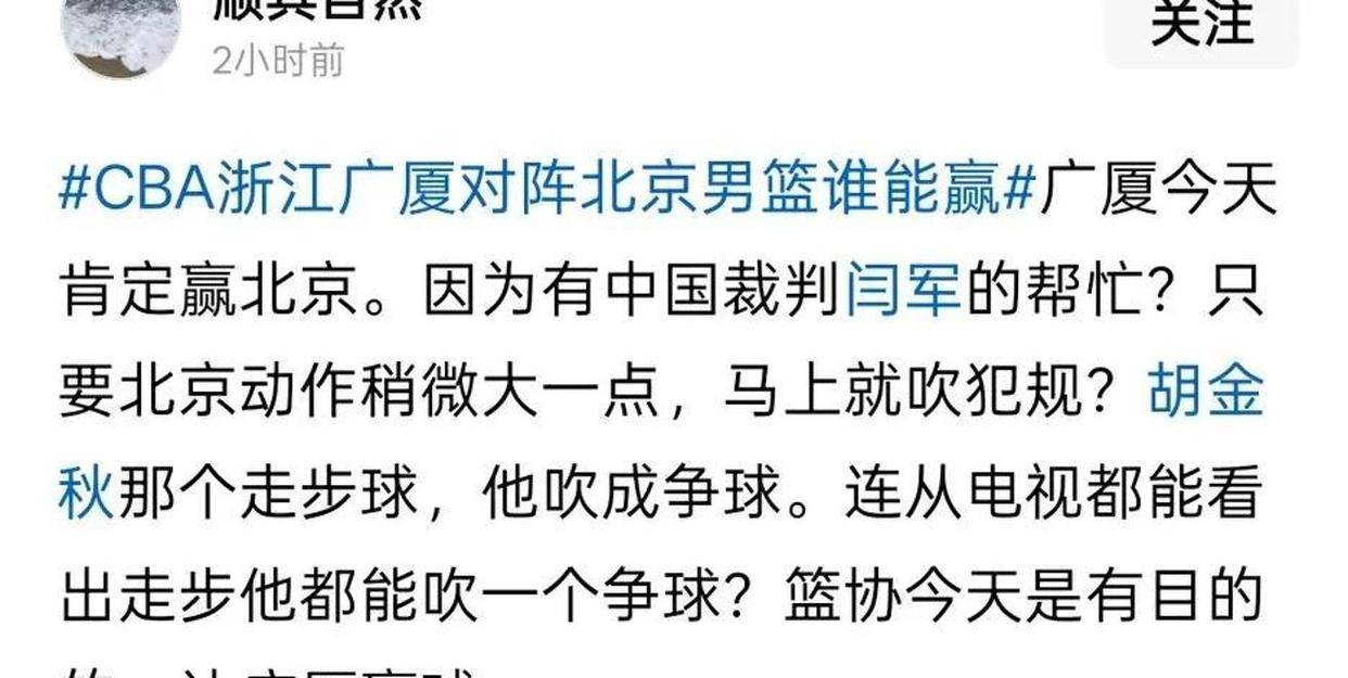 包含争议判罚引发球迷热议，裁判决定公布比赛细节的词条